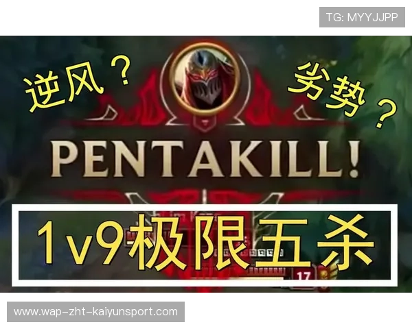 逆境英雄：从落后到绝杀，他的成长秘籍公开