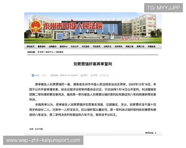 原校务主任申诉无罪 法院认定原判无误，原校务主任申诉无罪 法院认定原判无误的情形