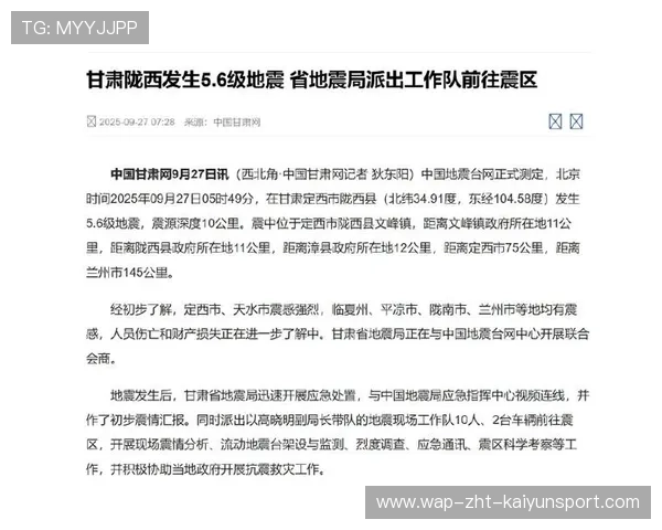 陇西震情速报:5.6级地震已造成房屋倒塌,地震陇西在结构上的古今区别 陇西震情速报:5.6级地震已造成房屋倒塌,地震陇西在结构上的古今区别
