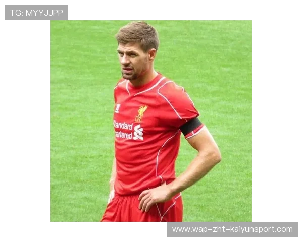 杰拉德:一生红军,遗憾未能捧起英超奖杯,杰拉德足球 杰拉德:一生红军,遗憾未能捧起英超奖杯,杰拉德足球